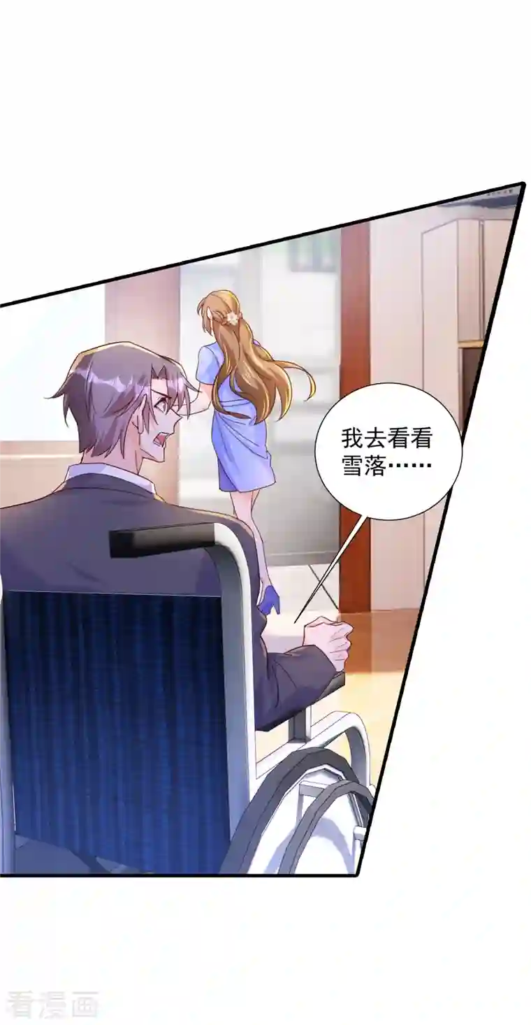 入骨暖婚（漫画版）第393话 她是真的想杀我……