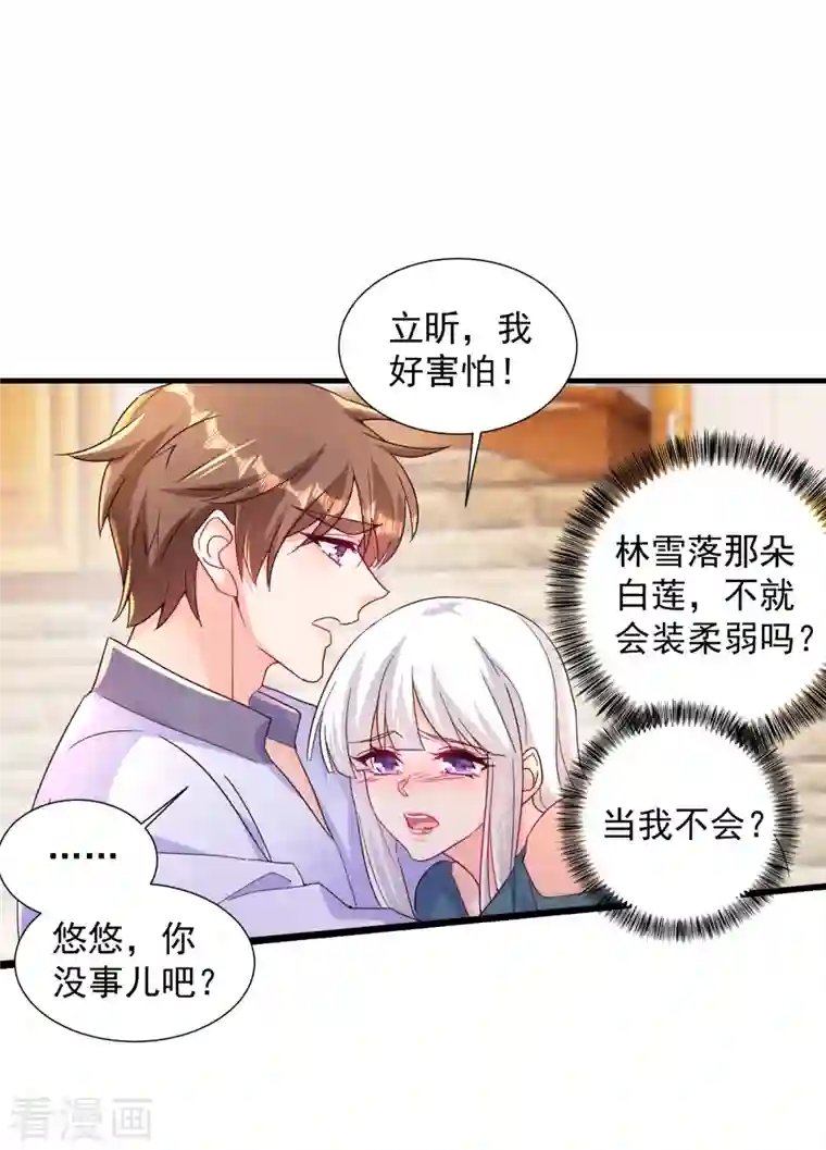 入骨暖婚（漫画版）第393话 她是真的想杀我……