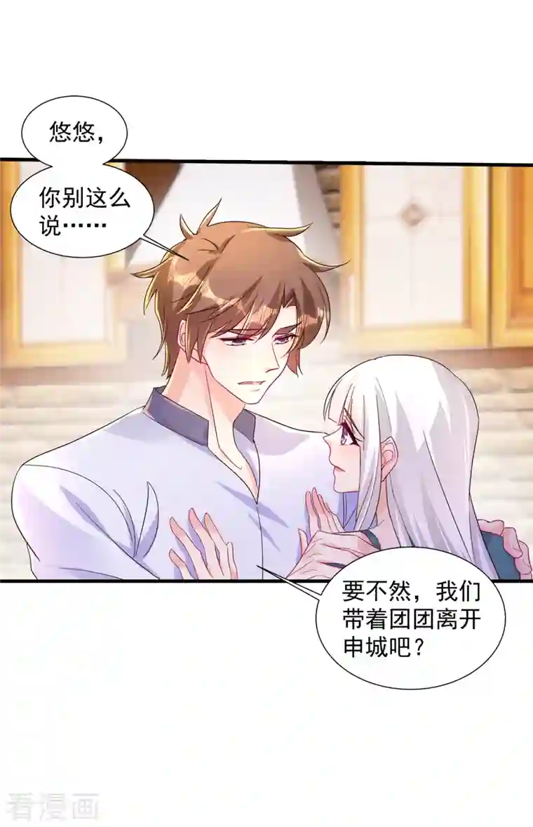 入骨暖婚（漫画版）第393话 她是真的想杀我……