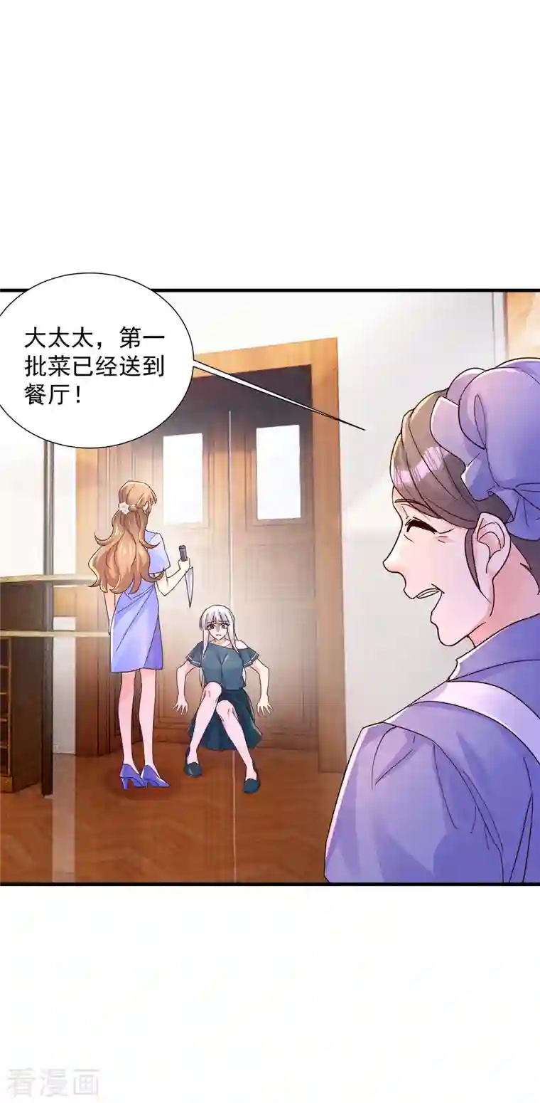 入骨暖婚（漫画版）第393话 她是真的想杀我……