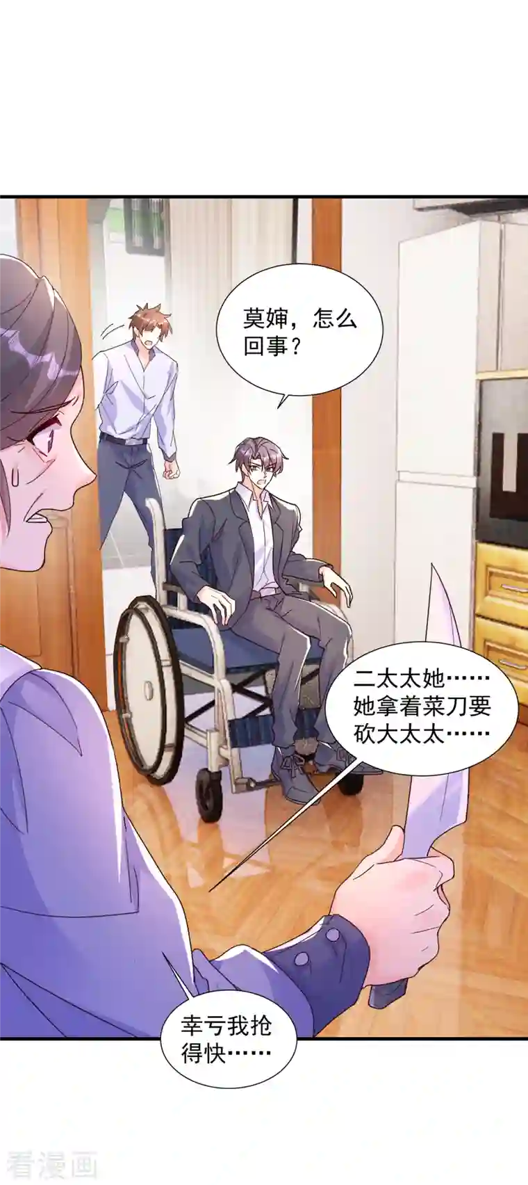 入骨暖婚（漫画版）第393话 她是真的想杀我……