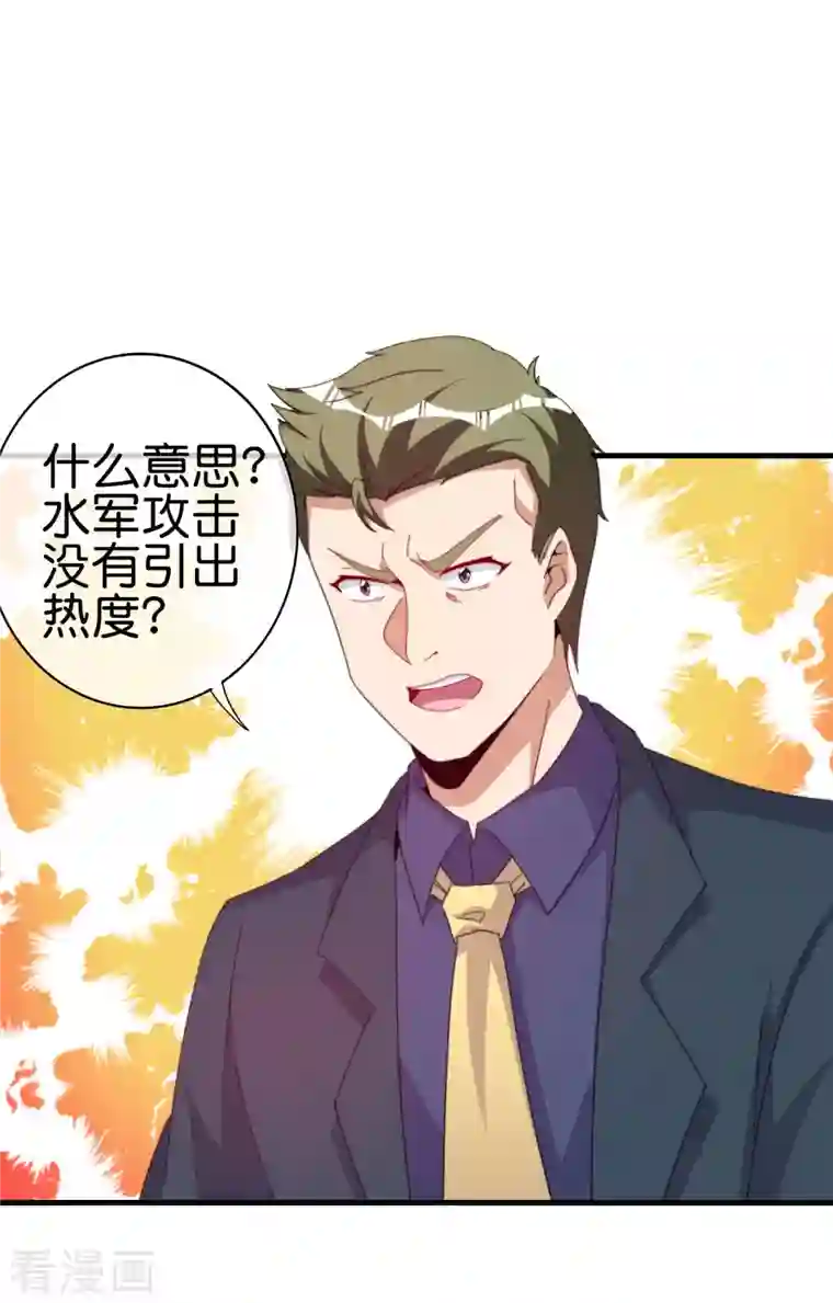 今天开始当首富第260话 林总口吐白沫！