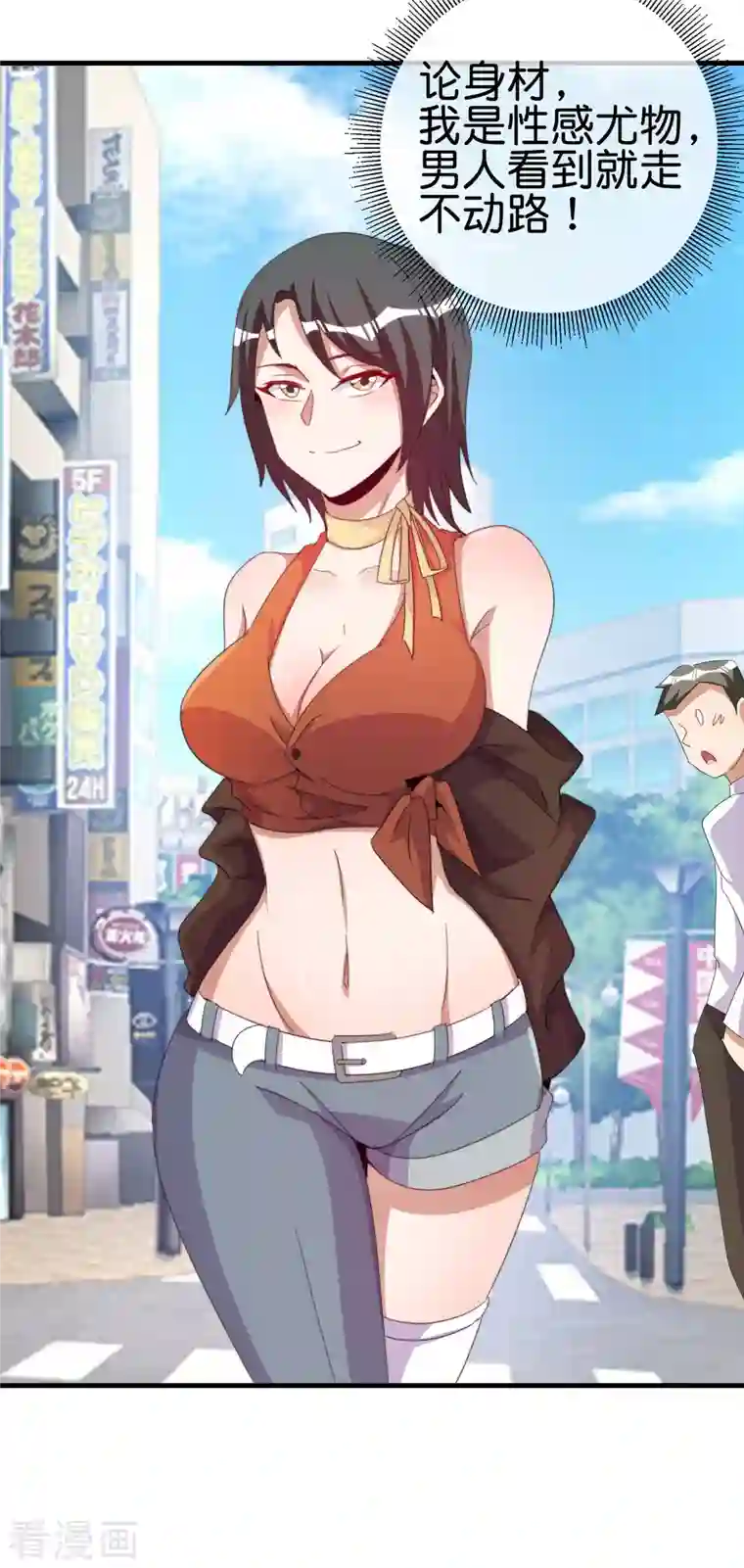 今天开始当首富第260话 林总口吐白沫！