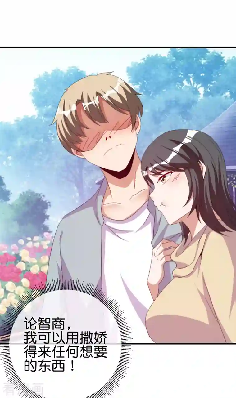 今天开始当首富第260话 林总口吐白沫！