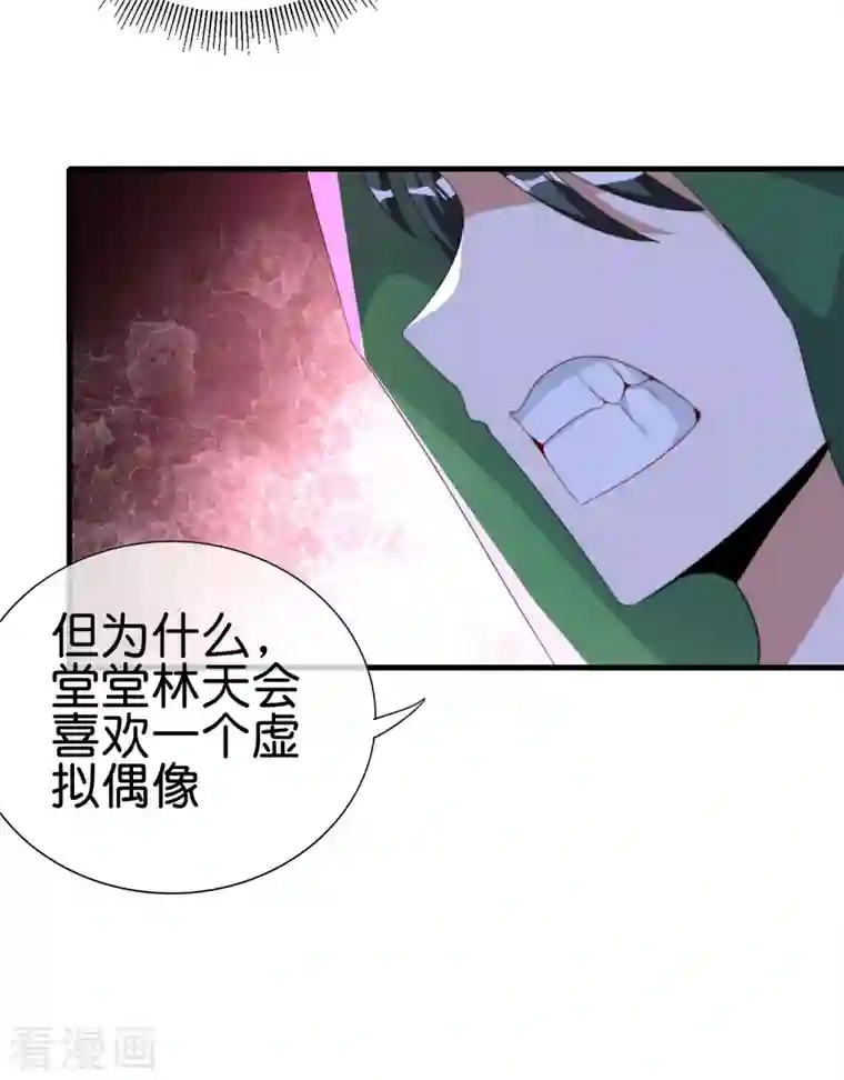 今天开始当首富第260话 林总口吐白沫！