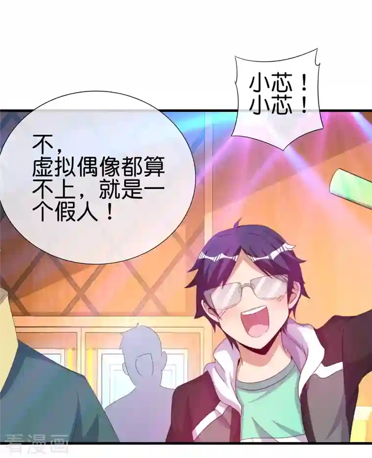 今天开始当首富第260话 林总口吐白沫！