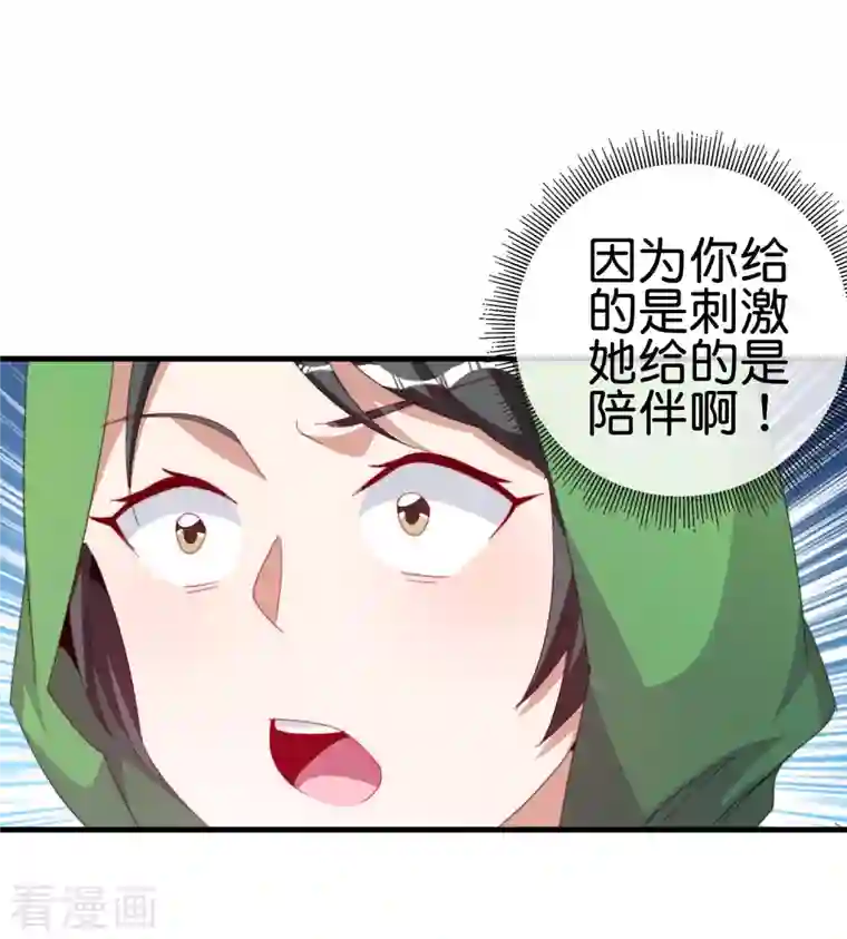 今天开始当首富第260话 林总口吐白沫！