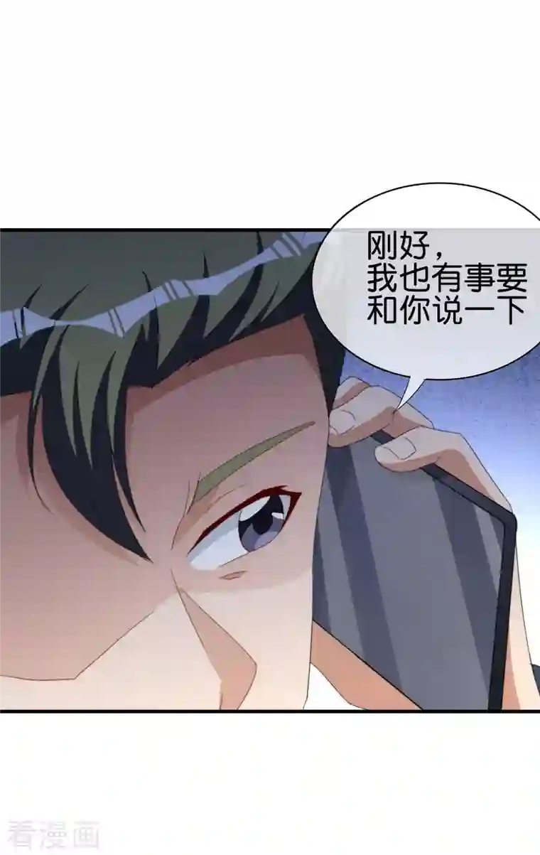 今天开始当首富第260话 林总口吐白沫！