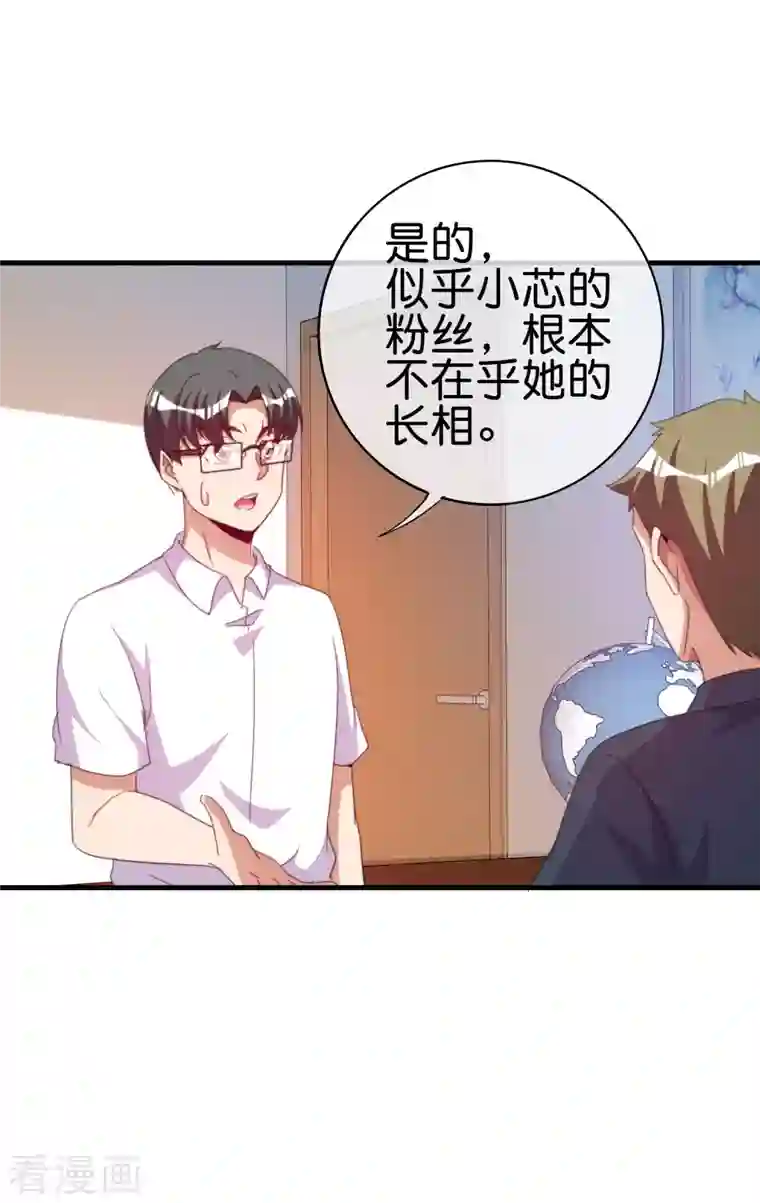 今天开始当首富第260话 林总口吐白沫！