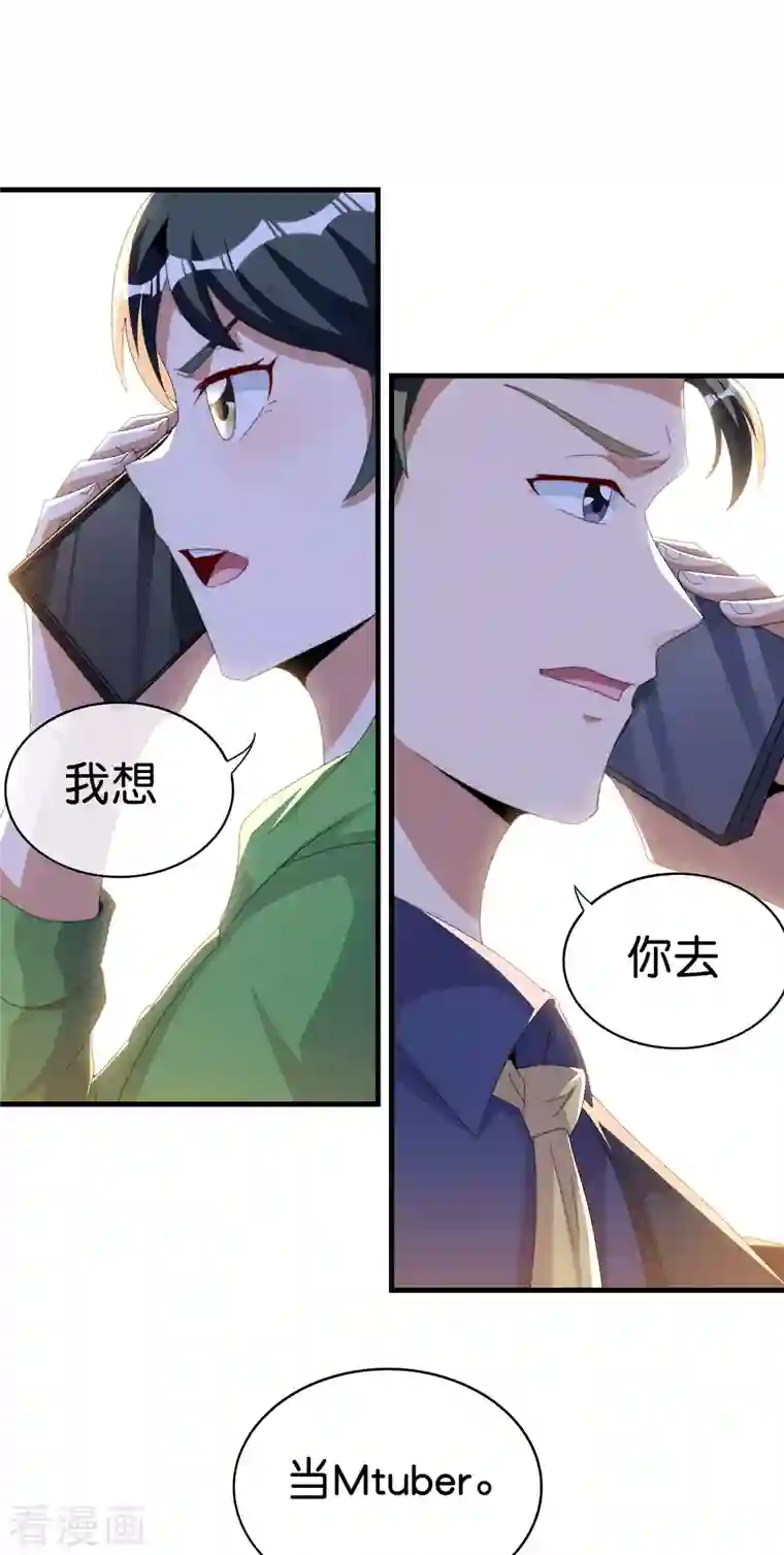 今天开始当首富第260话 林总口吐白沫！