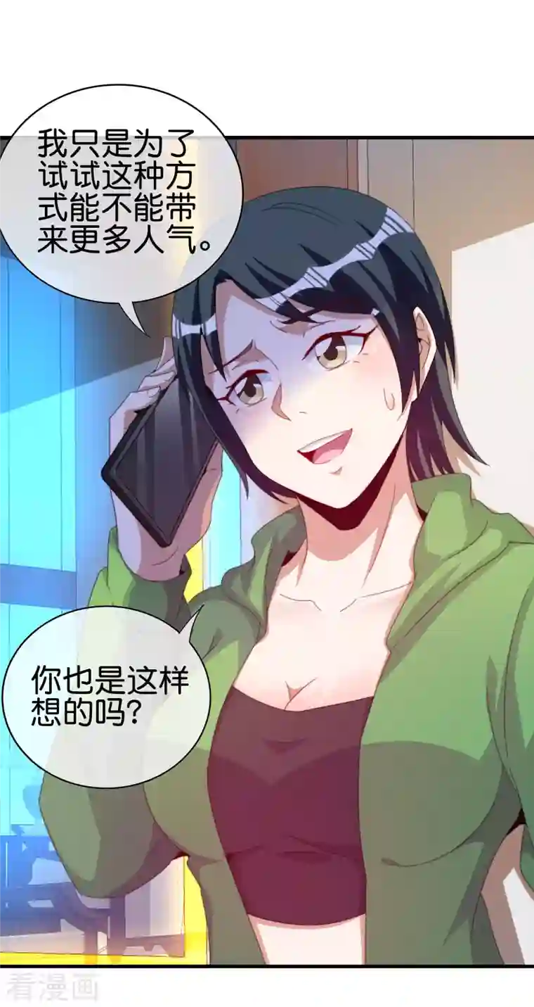 今天开始当首富第260话 林总口吐白沫！