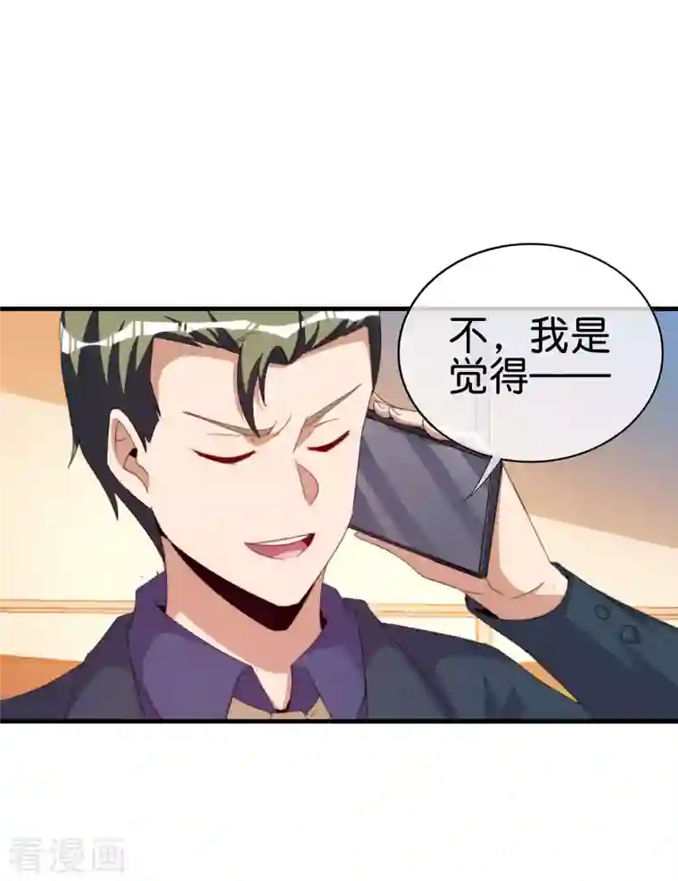 今天开始当首富第260话 林总口吐白沫！