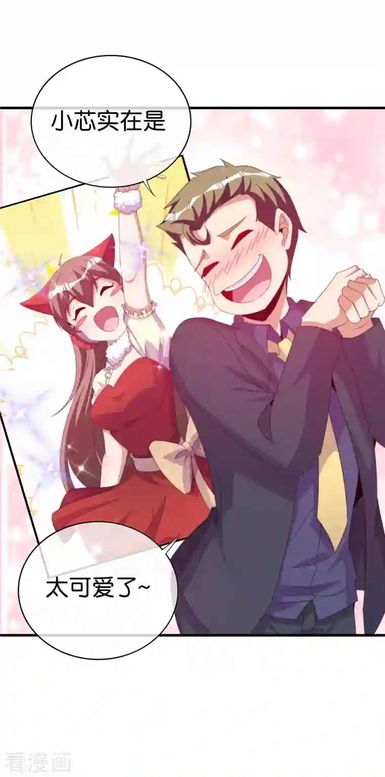 今天开始当首富第260话 林总口吐白沫！