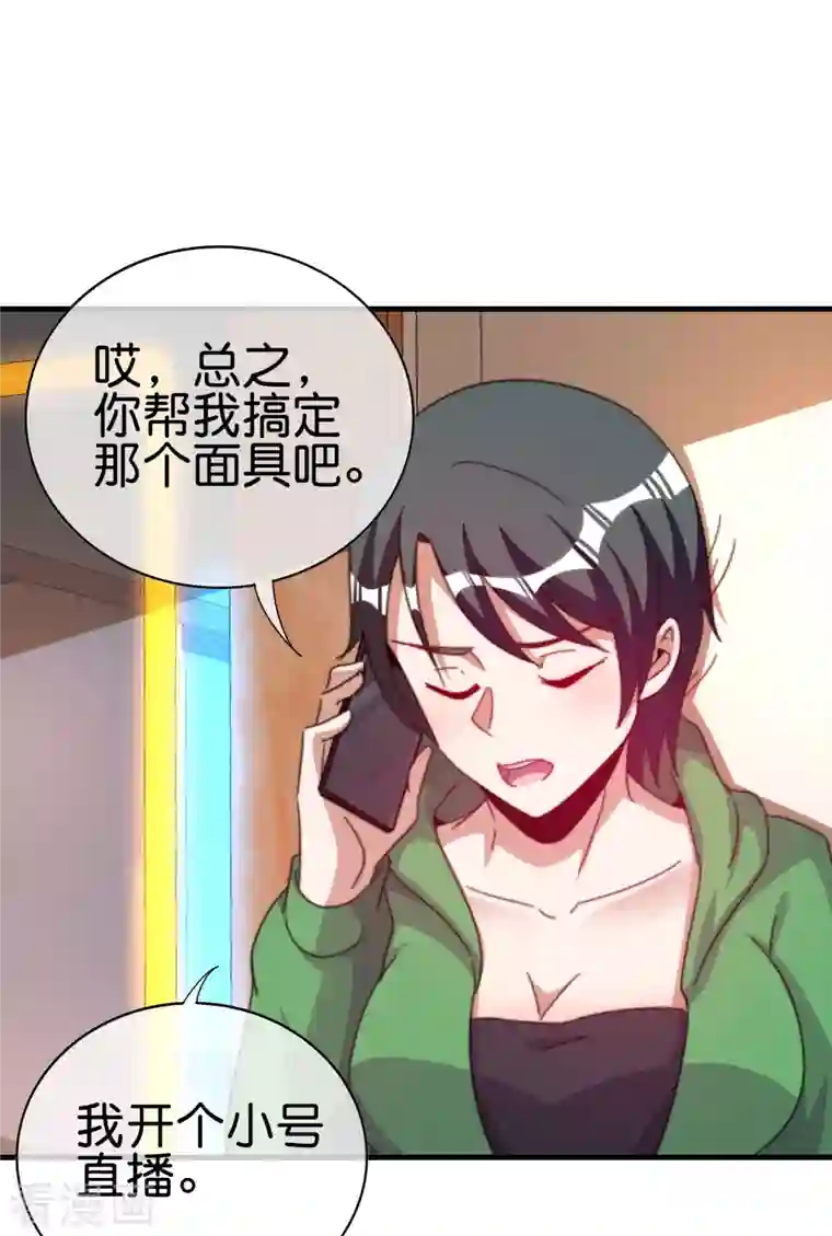 今天开始当首富第260话 林总口吐白沫！