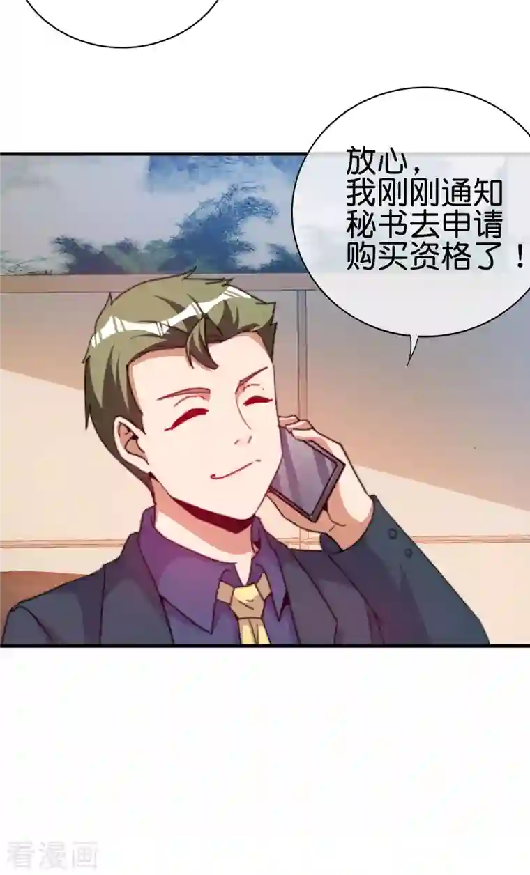 今天开始当首富第260话 林总口吐白沫！