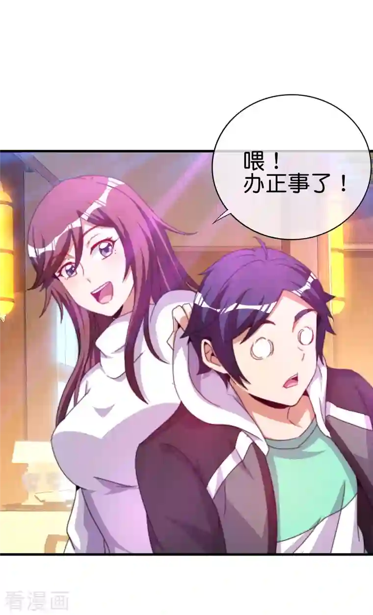 今天开始当首富第260话 林总口吐白沫！