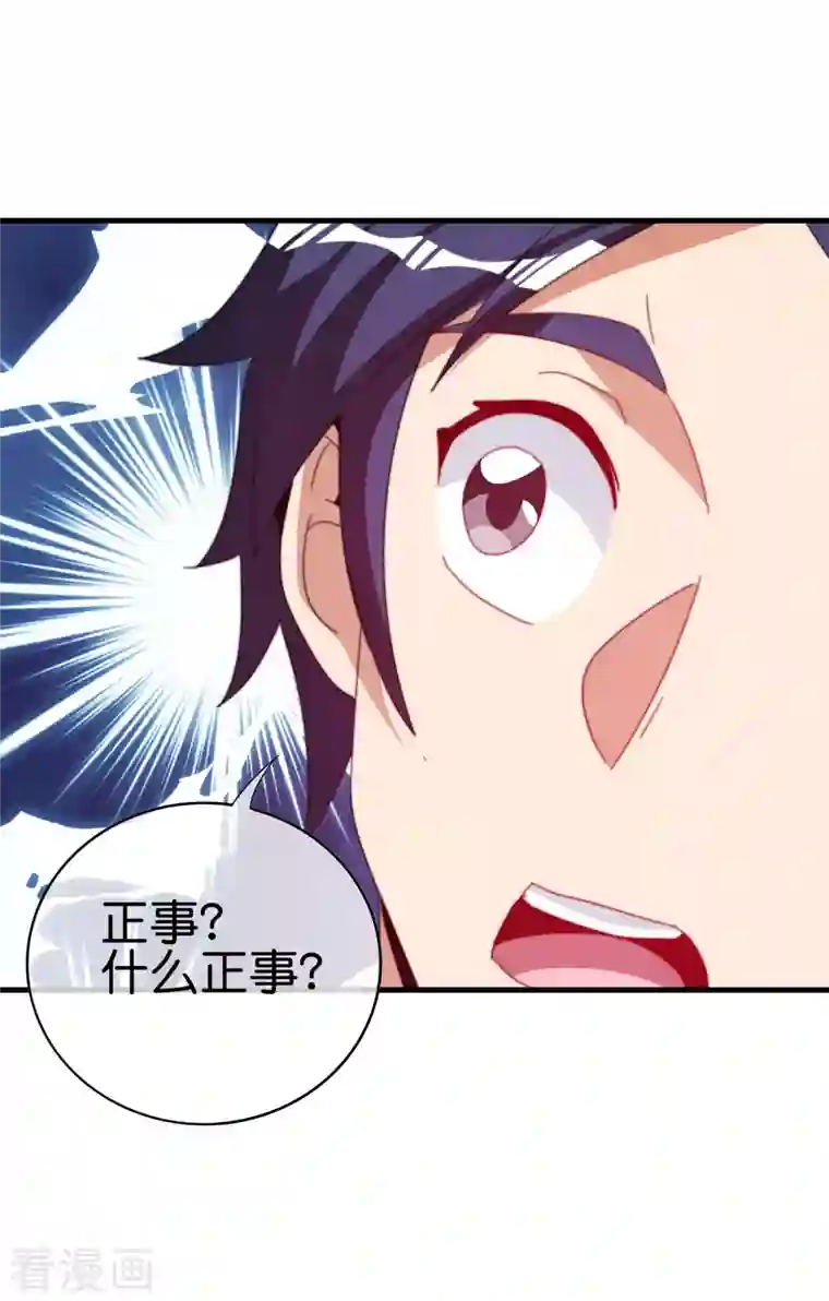 今天开始当首富第260话 林总口吐白沫！