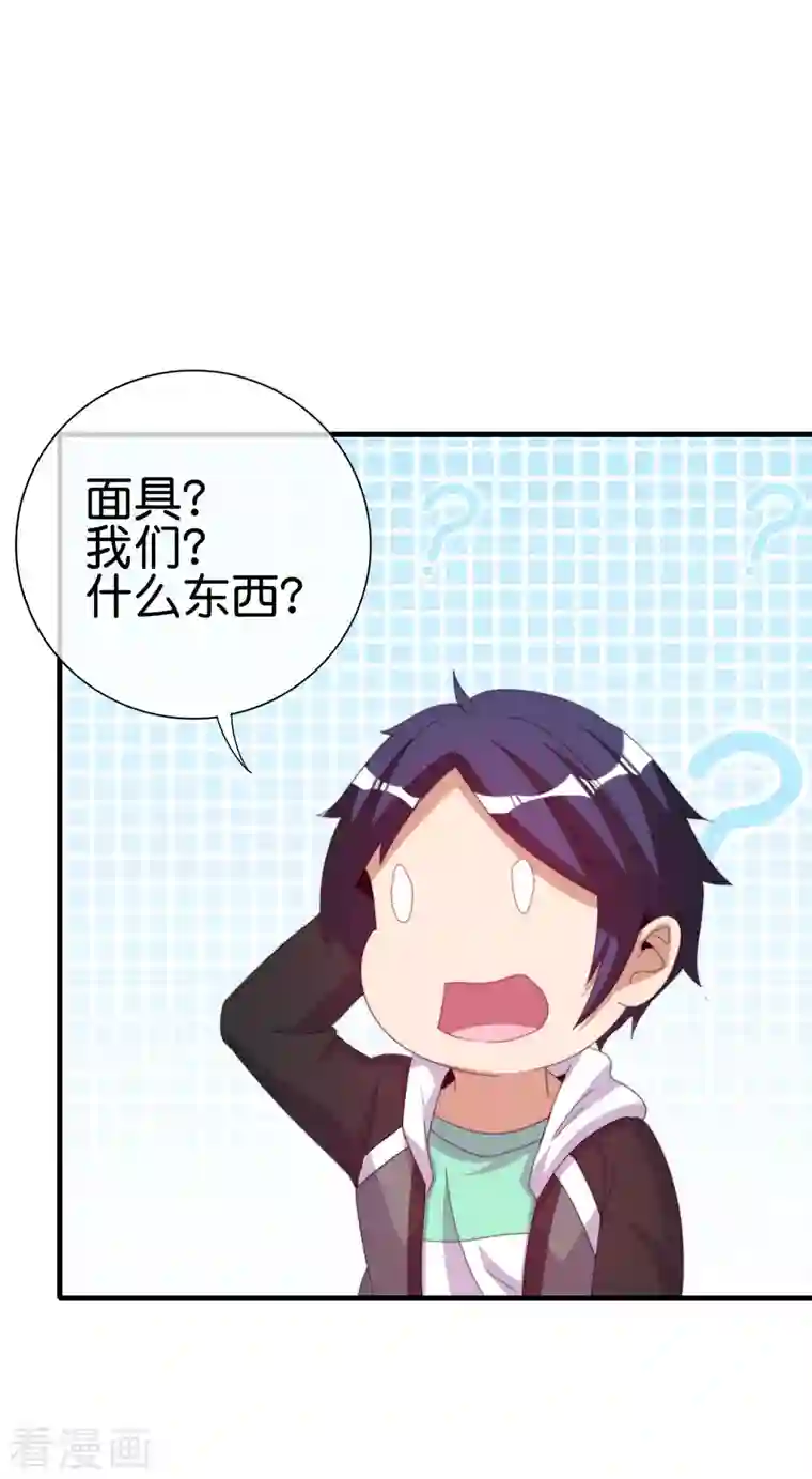 今天开始当首富第260话 林总口吐白沫！