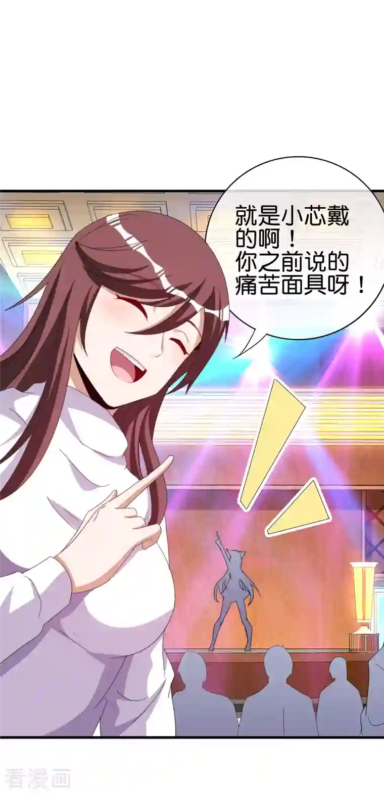 今天开始当首富第260话 林总口吐白沫！