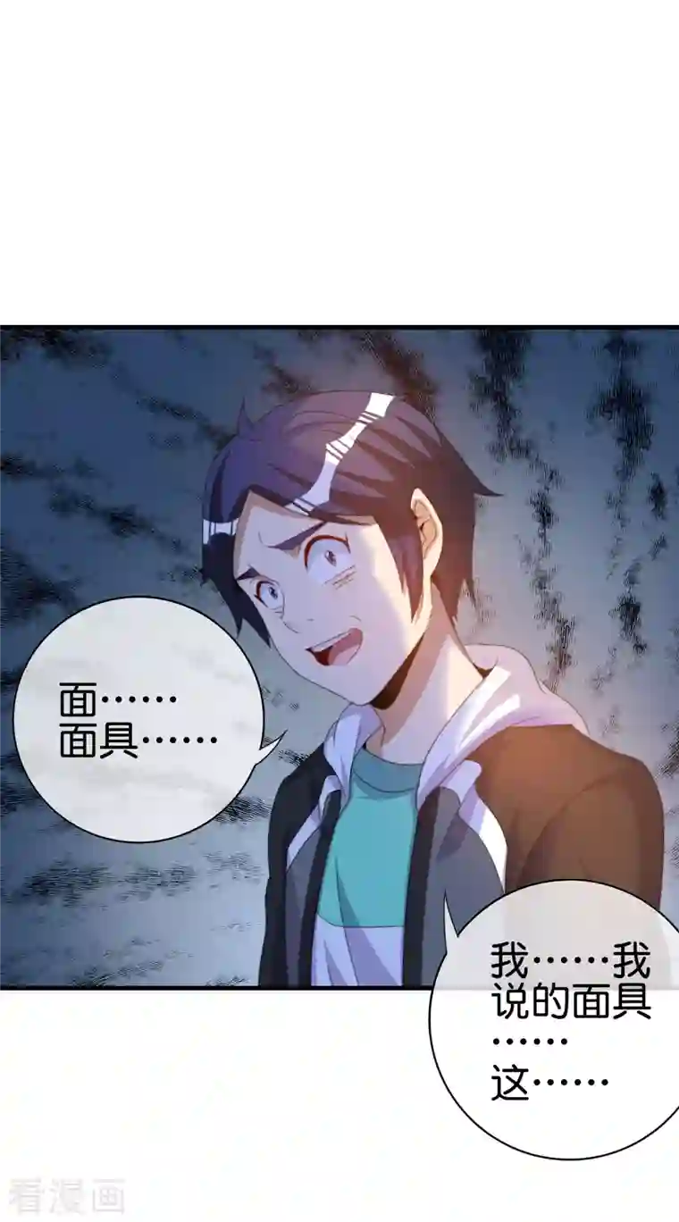 今天开始当首富第260话 林总口吐白沫！