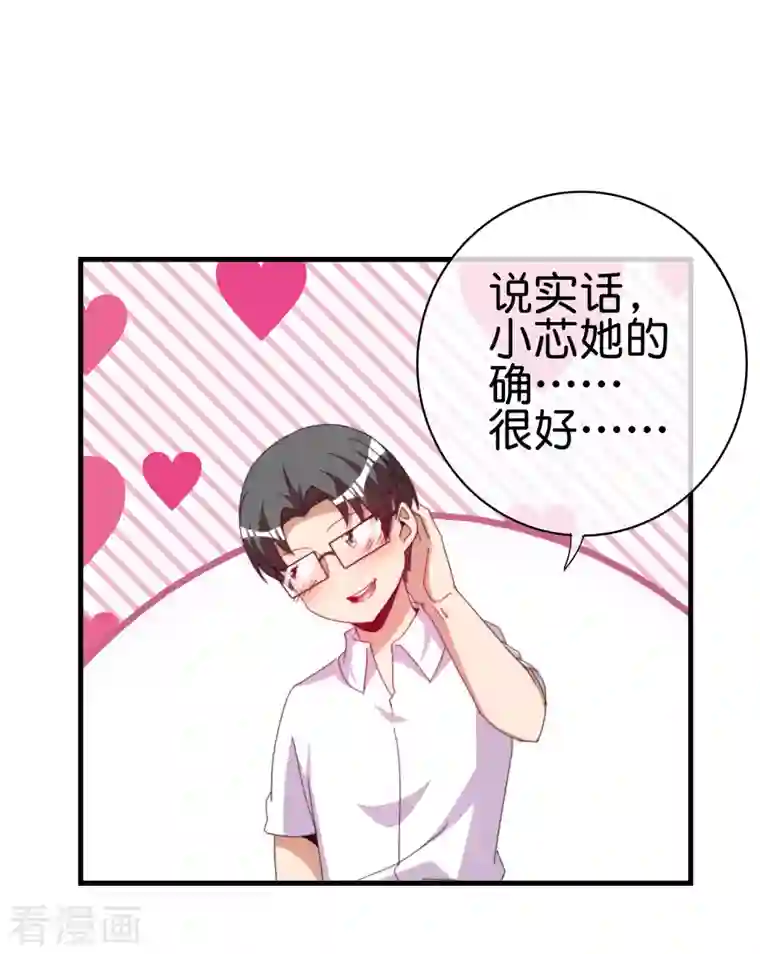 今天开始当首富第260话 林总口吐白沫！