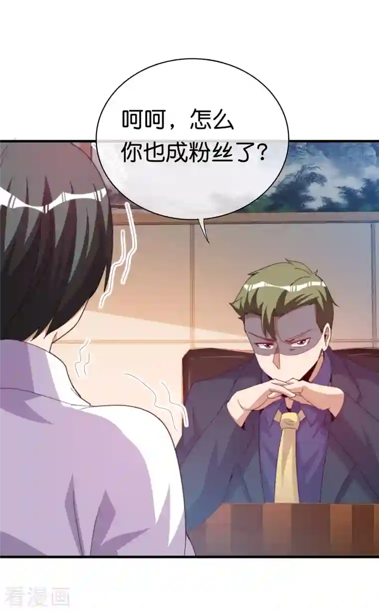 今天开始当首富第260话 林总口吐白沫！