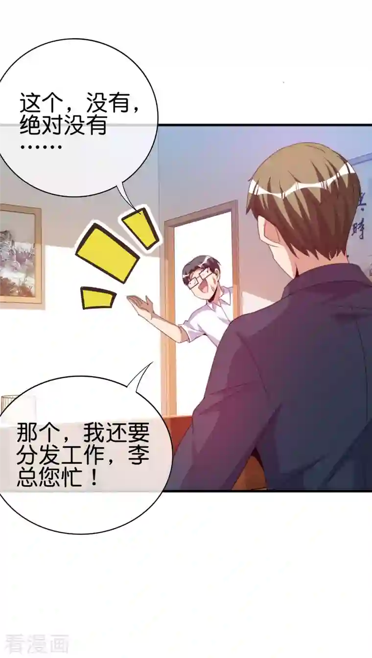 今天开始当首富第260话 林总口吐白沫！