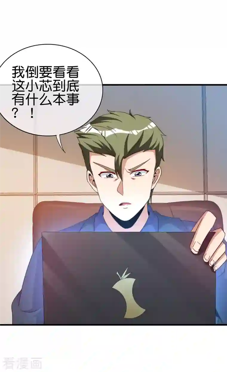 今天开始当首富第260话 林总口吐白沫！