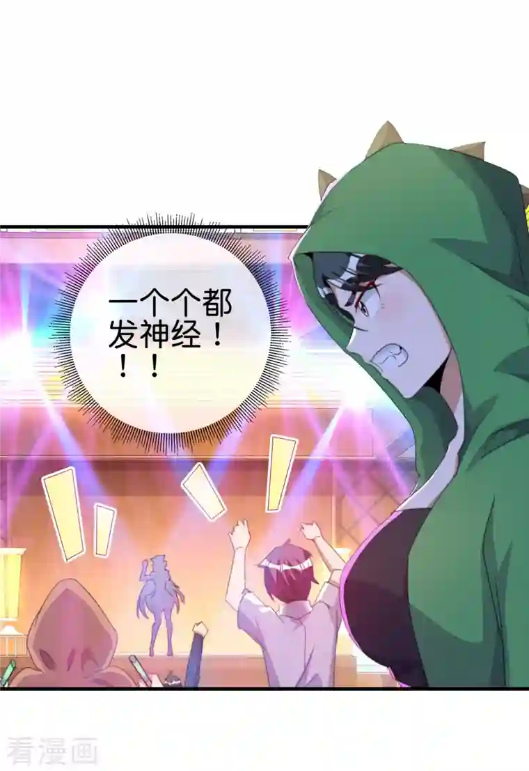 今天开始当首富第260话 林总口吐白沫！