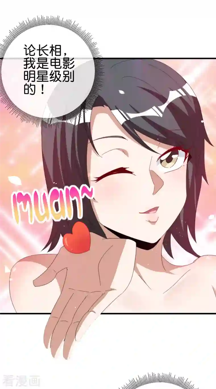 今天开始当首富第260话 林总口吐白沫！