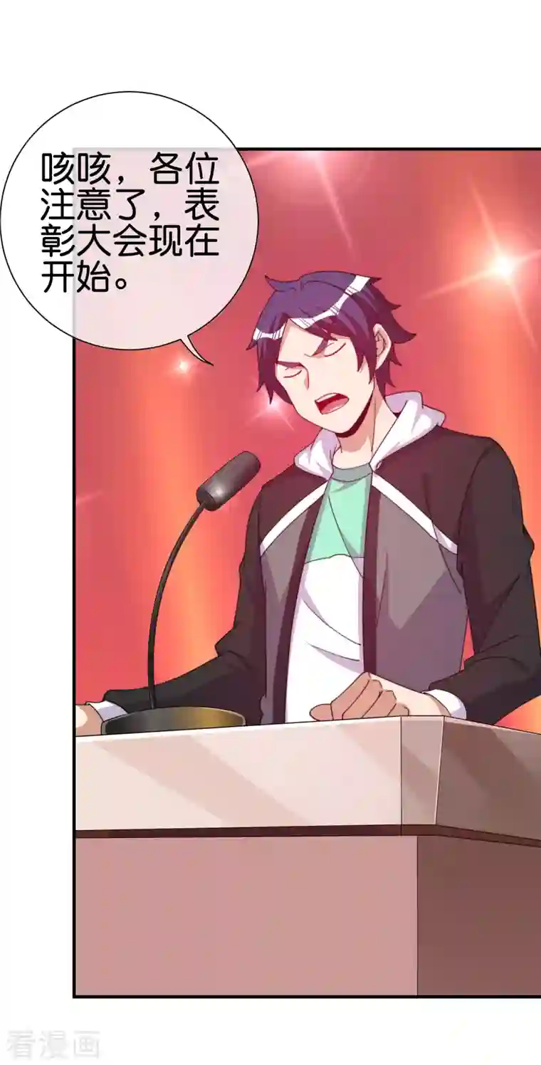 今天开始当首富第261话 看林总大开杀戒！