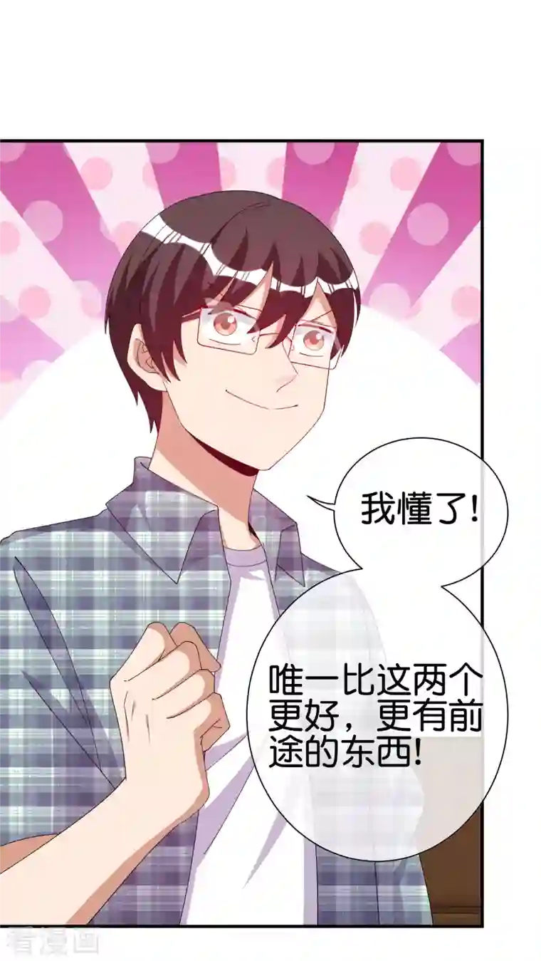 今天开始当首富第261话 看林总大开杀戒！