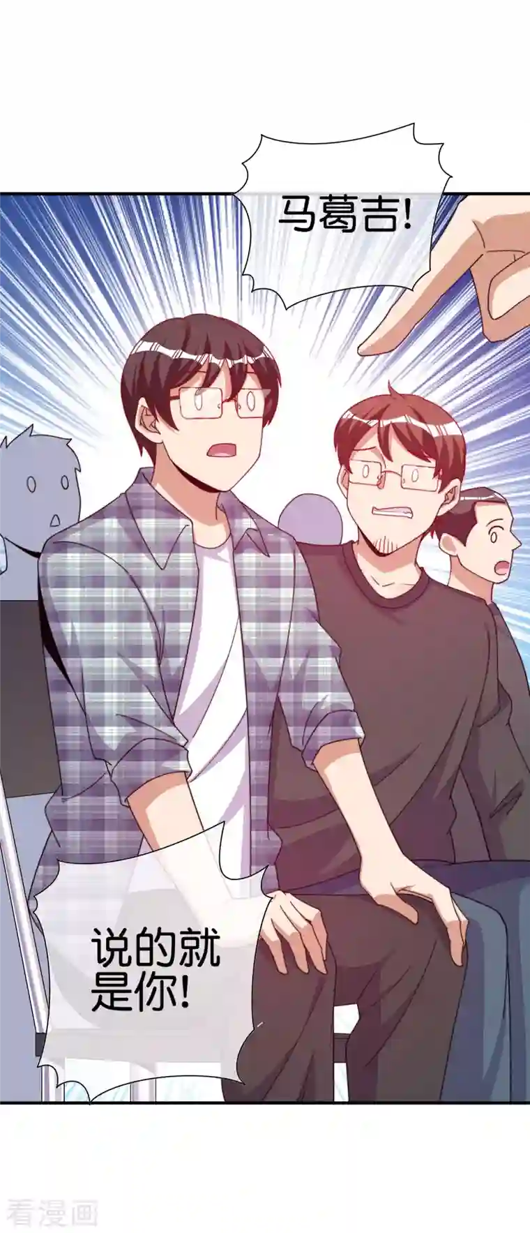 今天开始当首富第261话 看林总大开杀戒！