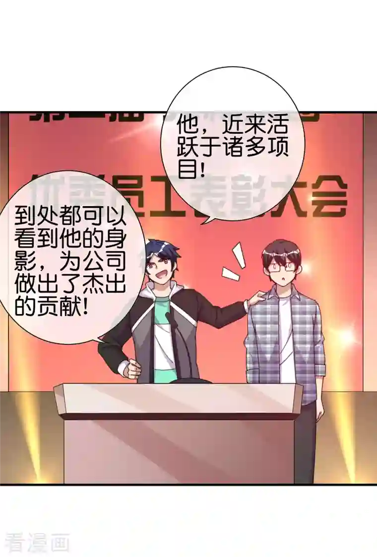 今天开始当首富第261话 看林总大开杀戒！