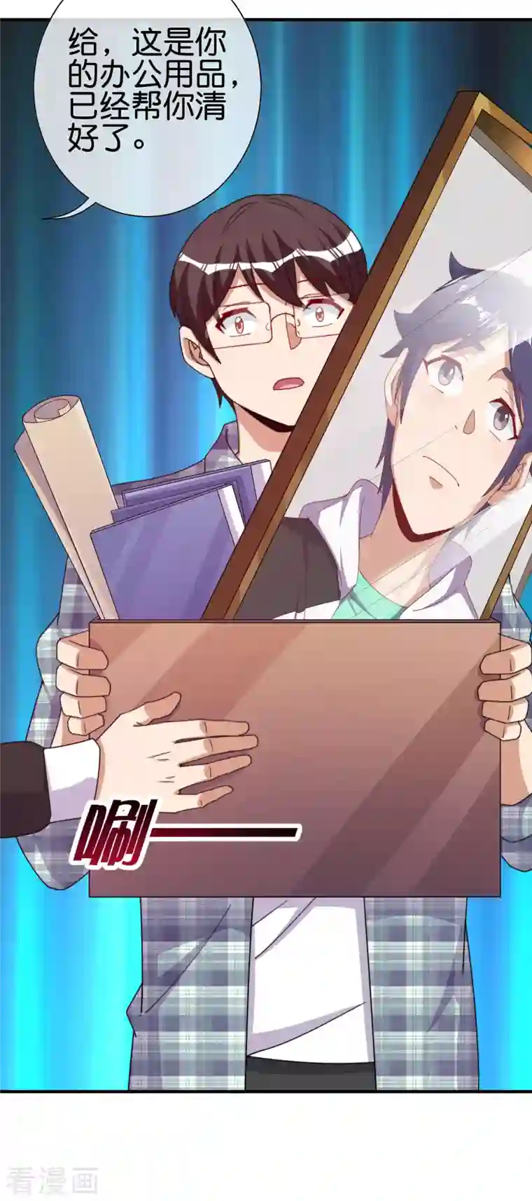 今天开始当首富第261话 看林总大开杀戒！