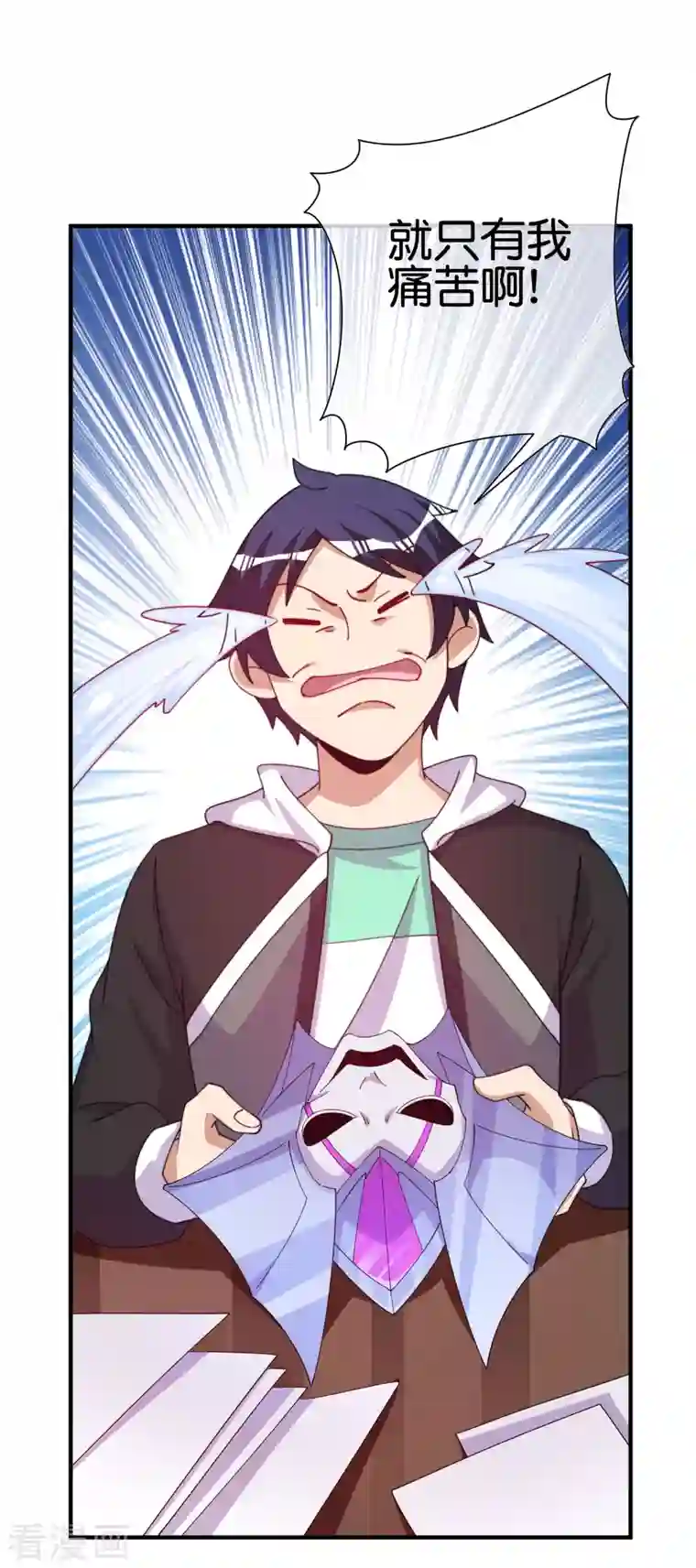 今天开始当首富第261话 看林总大开杀戒！