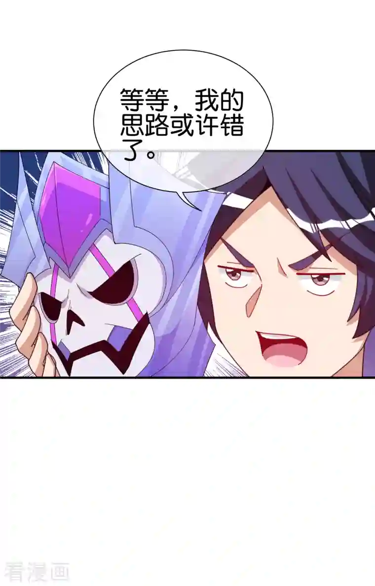 今天开始当首富第261话 看林总大开杀戒！