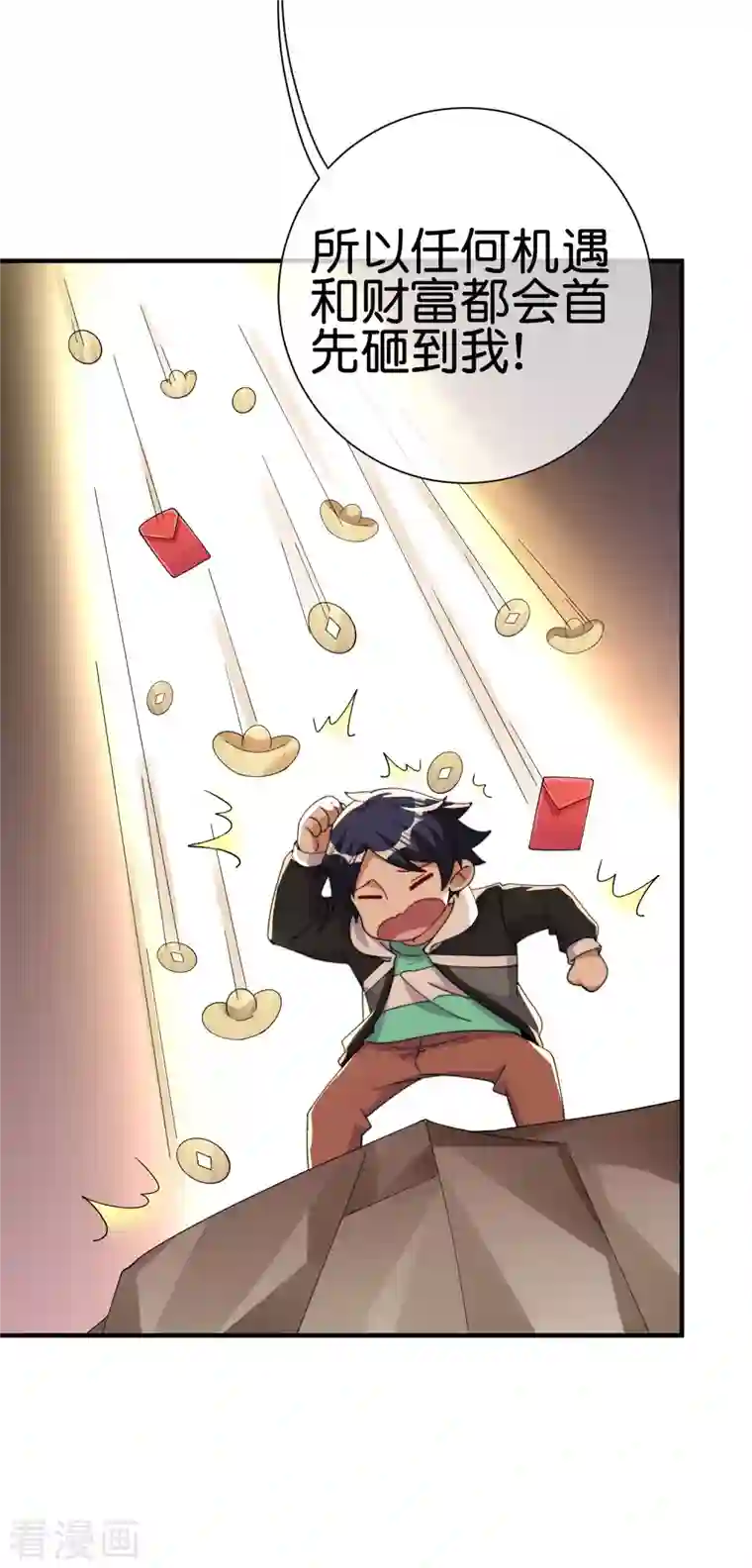 今天开始当首富第261话 看林总大开杀戒！