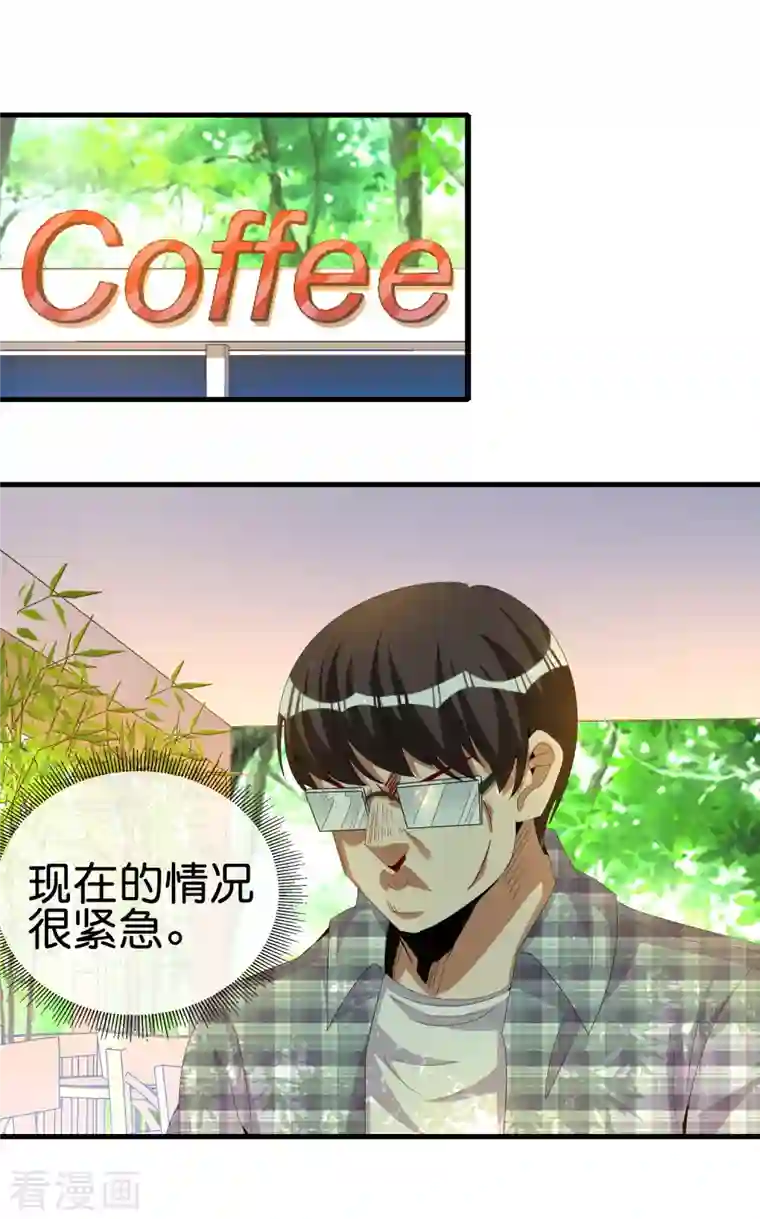 今天开始当首富第262话 系兄弟就来砍我！