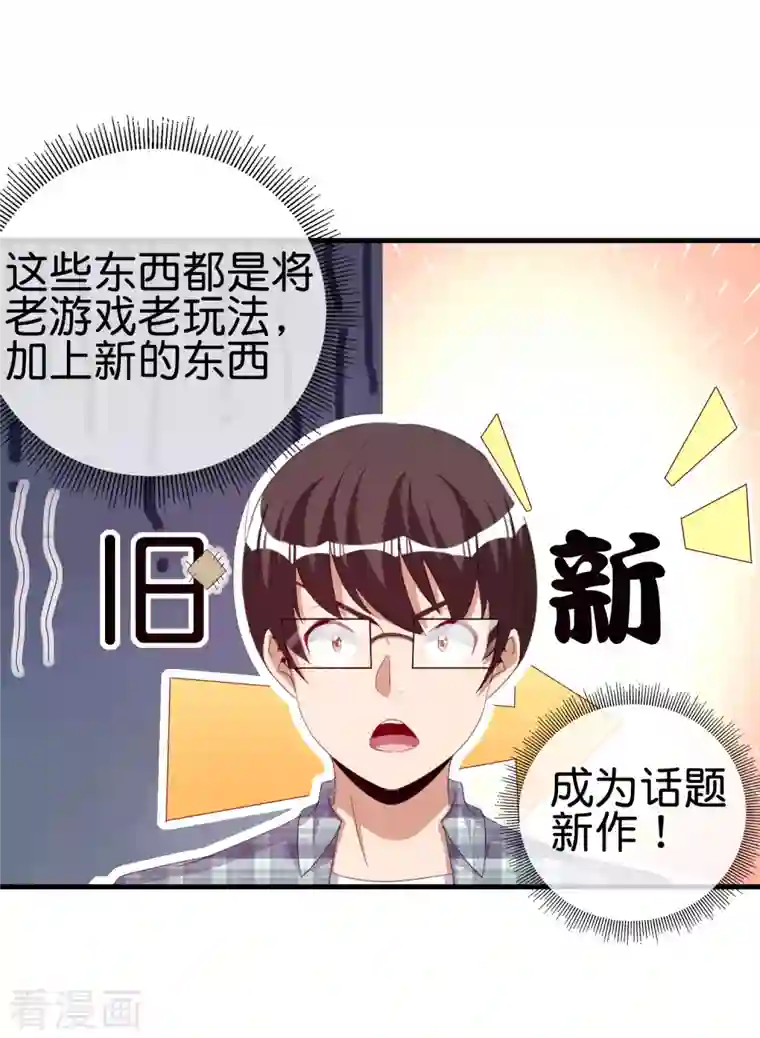 今天开始当首富第262话 系兄弟就来砍我！