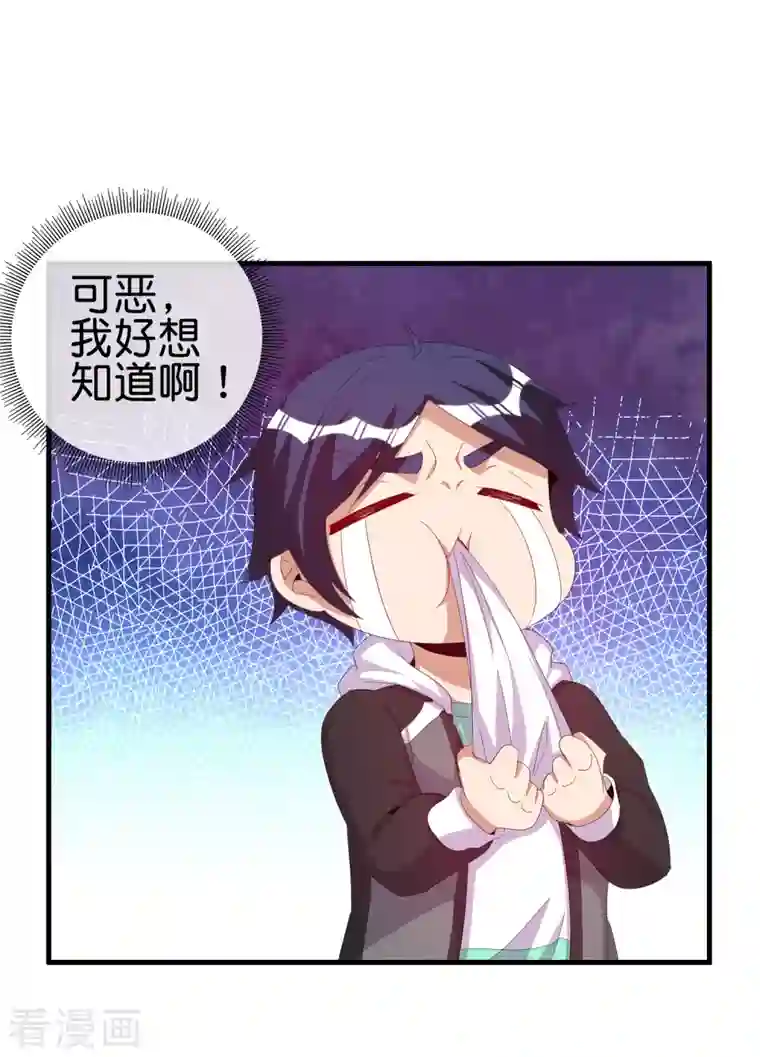 今天开始当首富第262话 系兄弟就来砍我！