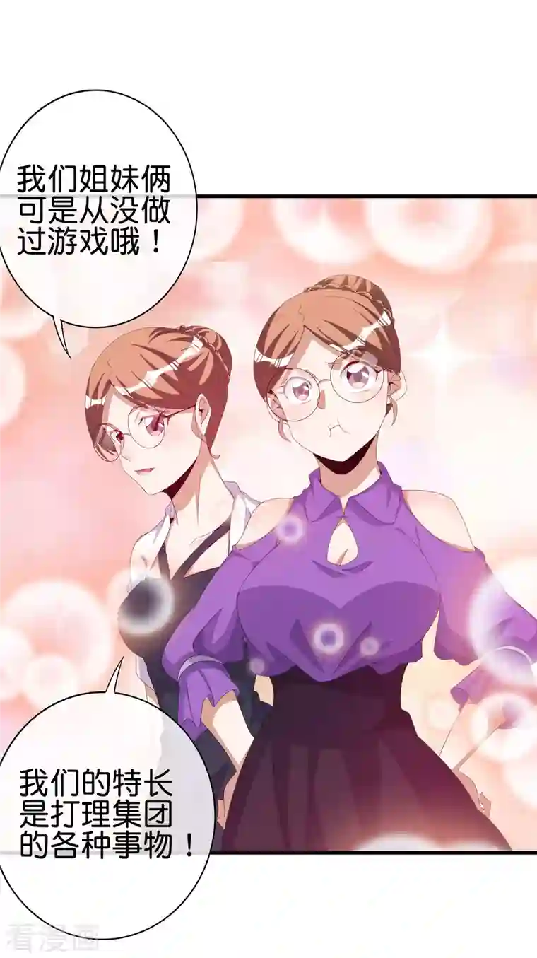 今天开始当首富第262话 系兄弟就来砍我！