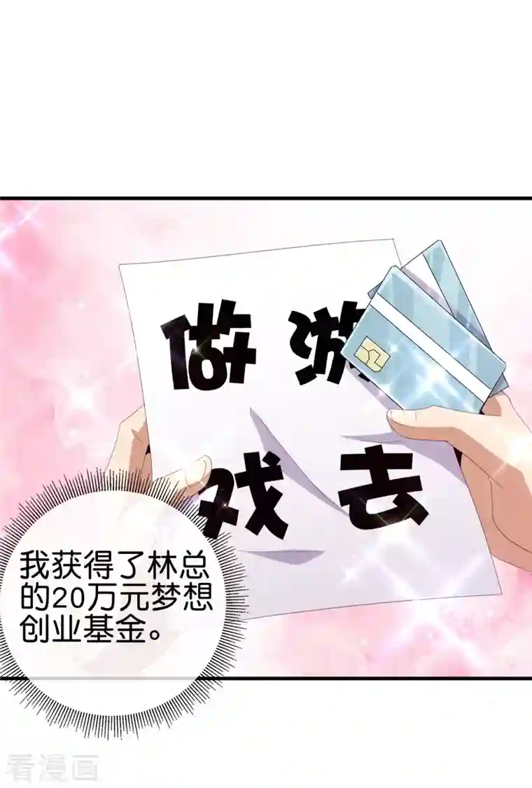 今天开始当首富第262话 系兄弟就来砍我！