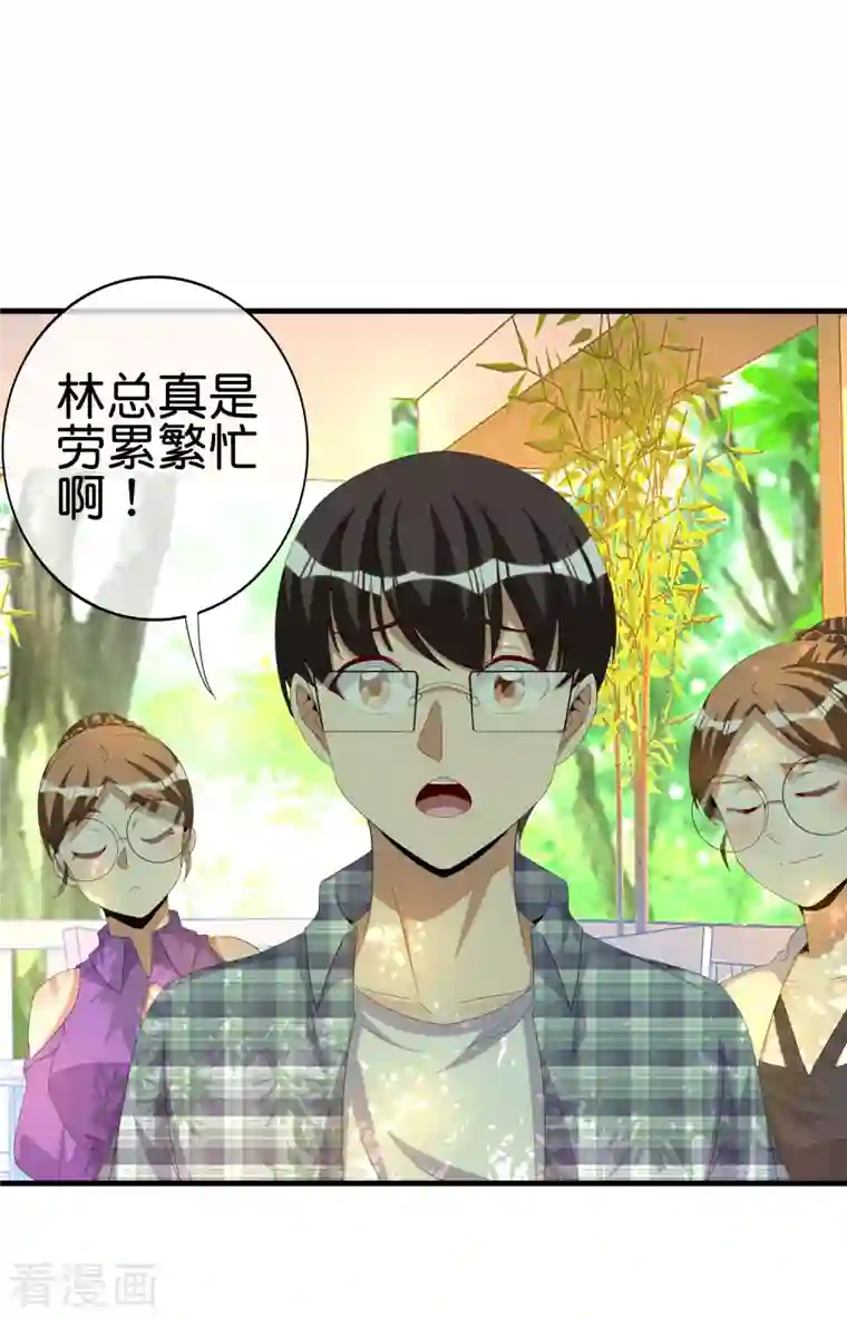 今天开始当首富第262话 系兄弟就来砍我！