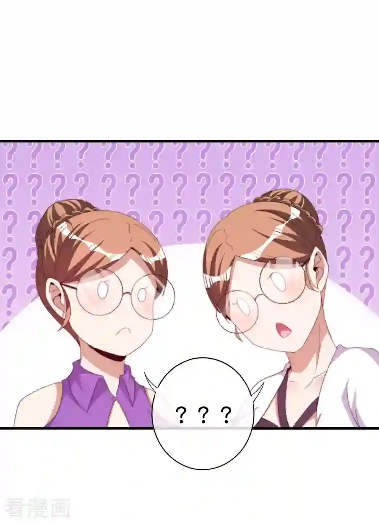 今天开始当首富第262话 系兄弟就来砍我！