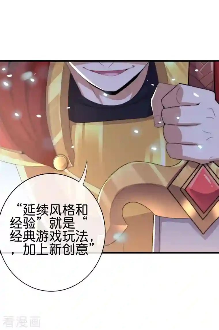 今天开始当首富第262话 系兄弟就来砍我！