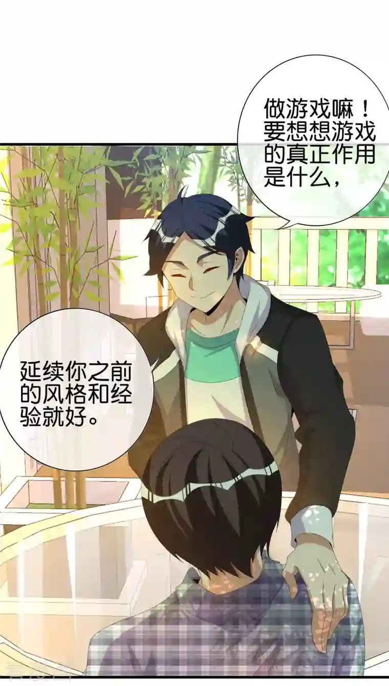 今天开始当首富第262话 系兄弟就来砍我！