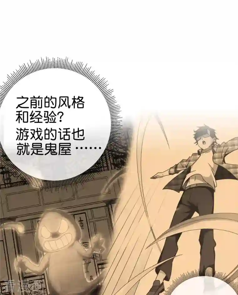 今天开始当首富第262话 系兄弟就来砍我！