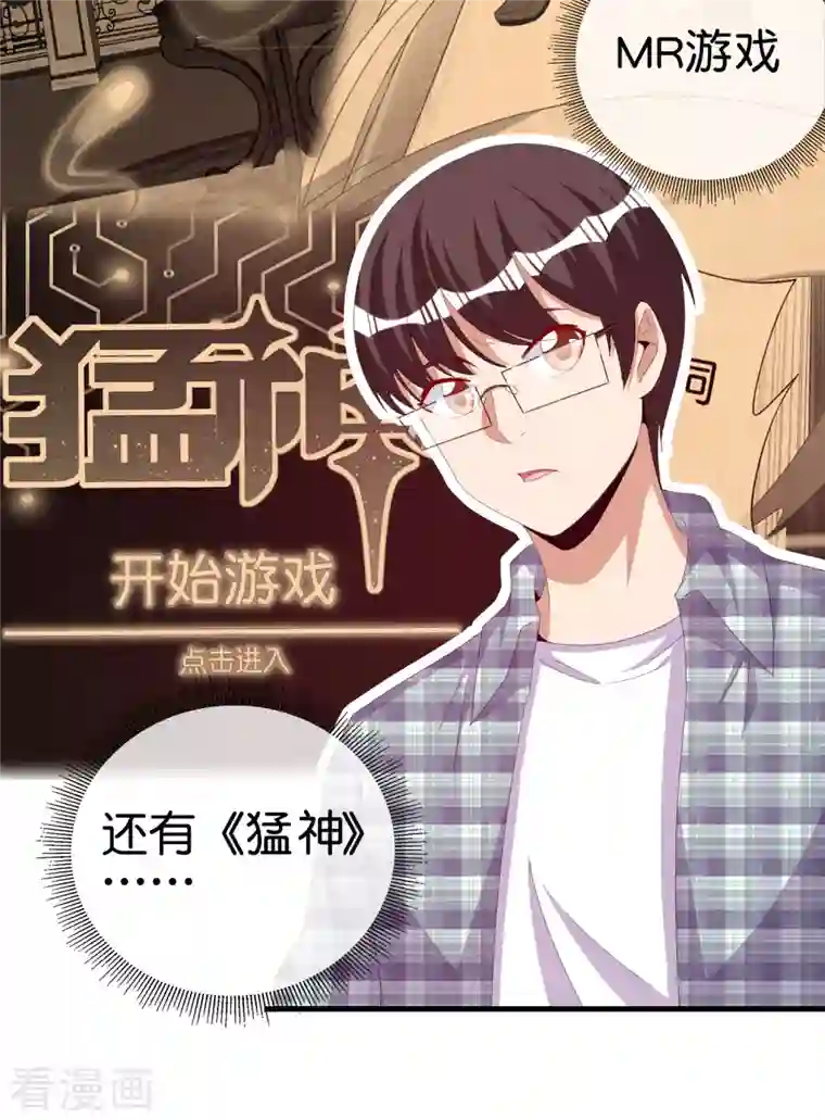 今天开始当首富第262话 系兄弟就来砍我！