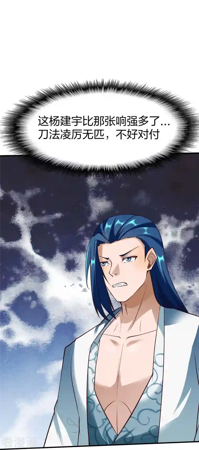 战鼎第303话 力敌